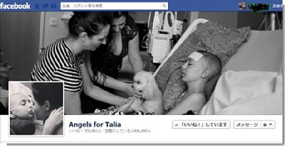 Angels for Talia.jpg