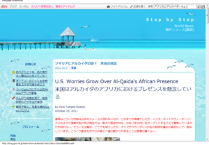 ソマリアにアルカイダの影? 米国の懸念 - Step by Step.png