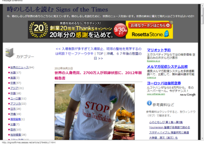 時のしるしを読む Signs of the Times-01.png